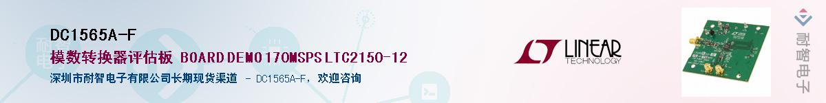 DC1565A-F��Ӧ��-���ǵ���