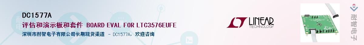 DC1577A��Ӧ��-���ǵ���