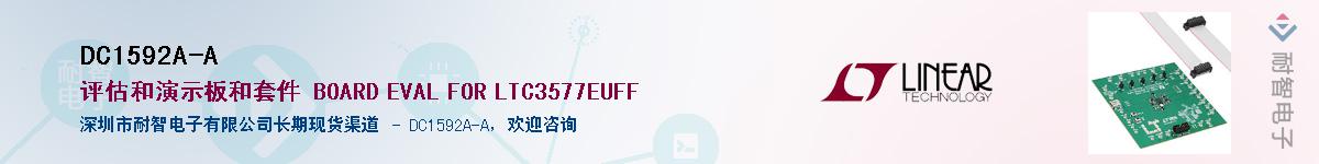 DC1592A-A��Ӧ��-���ǵ���