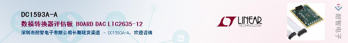 DC1593A-A��Ӧ��-���ǵ���