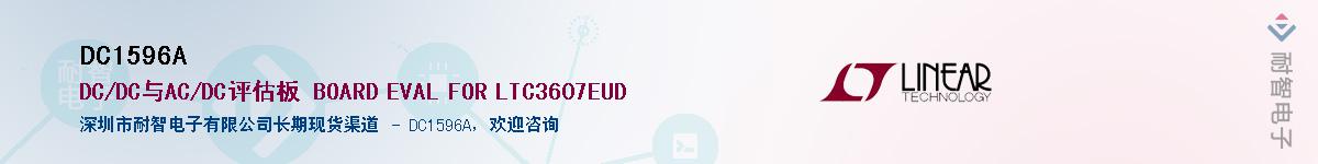 DC1596A��Ӧ��-���ǵ���