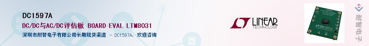 DC1597A��Ӧ��-���ǵ���