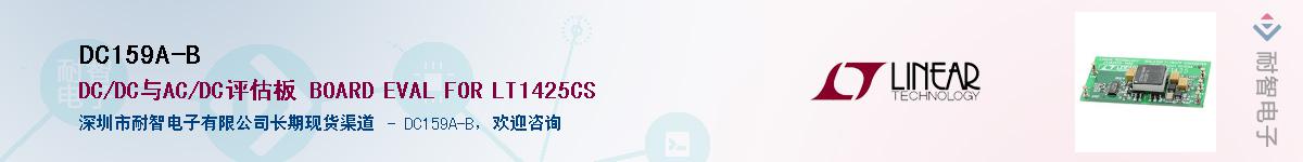 DC159A-B��Ӧ��-���ǵ���