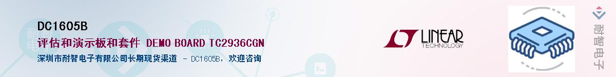 DC1605B��Ӧ��-���ǵ���