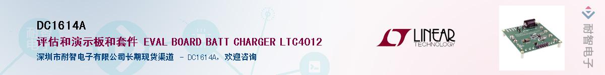 DC1614A��Ӧ��-���ǵ���