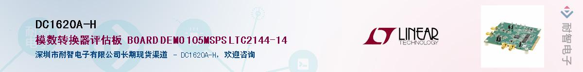 DC1620A-H��Ӧ��-���ǵ���