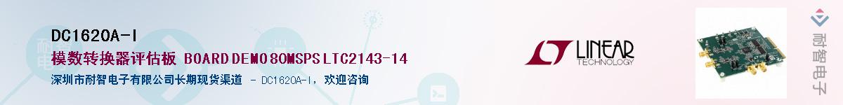 DC1620A-IӦ-ǵ