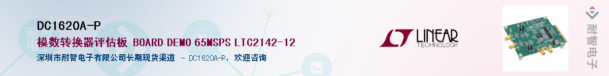 DC1620A-P��Ӧ��-���ǵ���