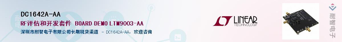 DC1642A-AA��Ӧ��-���ǵ���