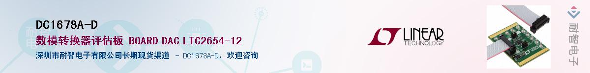 DC1678A-D��Ӧ��-���ǵ���