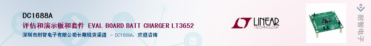 DC1688A��Ӧ��-���ǵ���