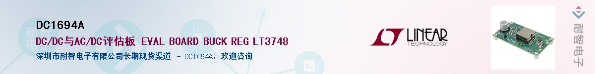 DC1694A��Ӧ��-���ǵ���