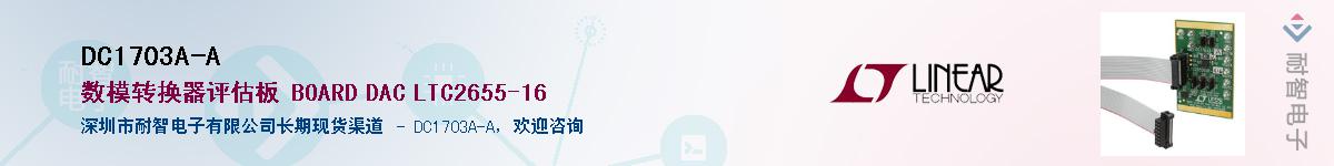 DC1703A-A��Ӧ��-���ǵ���