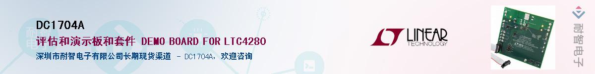 DC1704A��Ӧ��-���ǵ���