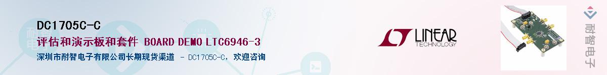 DC1705C-C��Ӧ��-���ǵ���