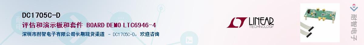 DC1705C-D��Ӧ��-���ǵ���