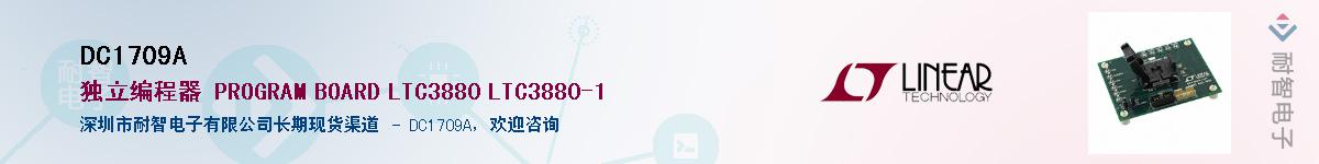 DC1709A��Ӧ��-���ǵ���