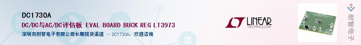 DC1730AӦ-ǵ