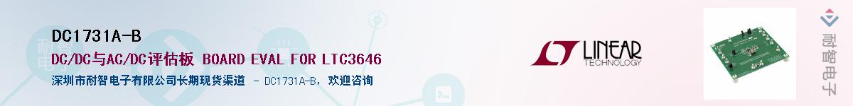 DC1731A-B��Ӧ��-���ǵ���