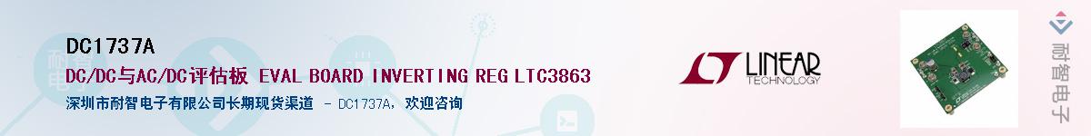 DC1737AӦ-ǵ