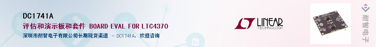 DC1741A��Ӧ��-���ǵ���