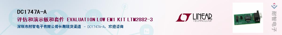 DC1747A-A��Ӧ��-���ǵ���