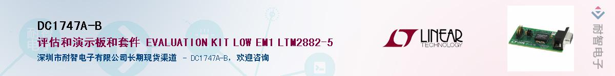 DC1747A-B��Ӧ��-���ǵ���