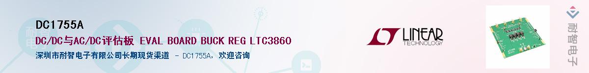 DC1755A��Ӧ��-���ǵ���