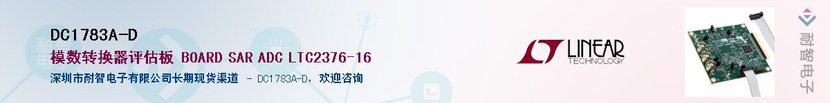 DC1783A-D��Ӧ��-���ǵ���