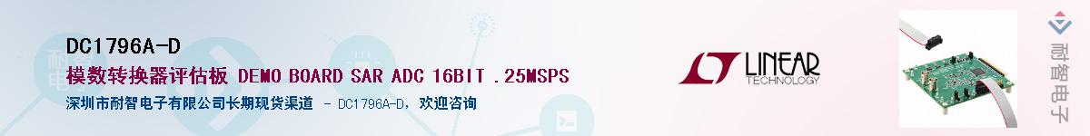 DC1796A-D��Ӧ��-���ǵ���