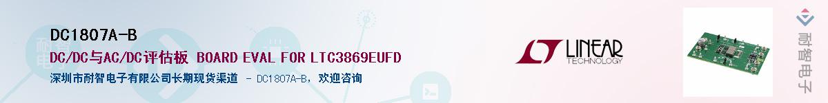 DC1807A-B��Ӧ��-���ǵ���