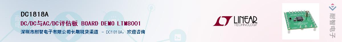 DC1818A��Ӧ��-���ǵ���