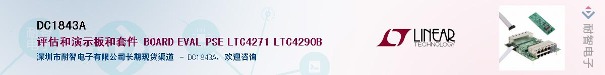 DC1843AӦ-ǵ