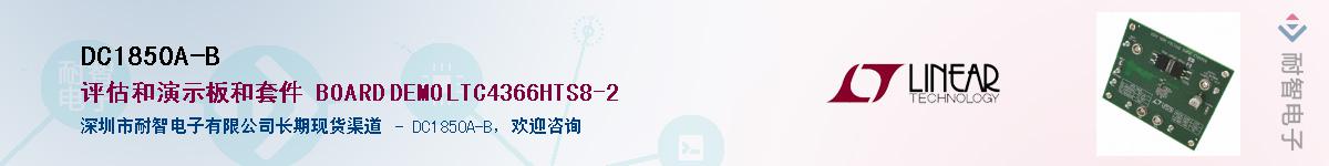 DC1850A-B��Ӧ��-���ǵ���