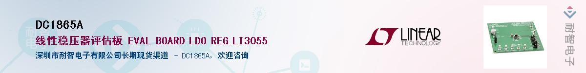 DC1865AӦ-ǵ