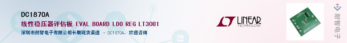 DC1870A��Ӧ��-���ǵ���