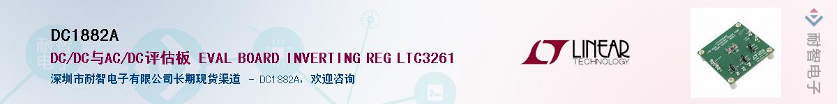 DC1882A��Ӧ��-���ǵ���