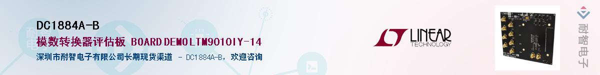 DC1884A-B��Ӧ��-���ǵ���