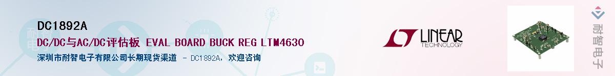 DC1892A��Ӧ��-���ǵ���