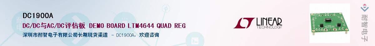 DC1900A��Ӧ��-���ǵ���