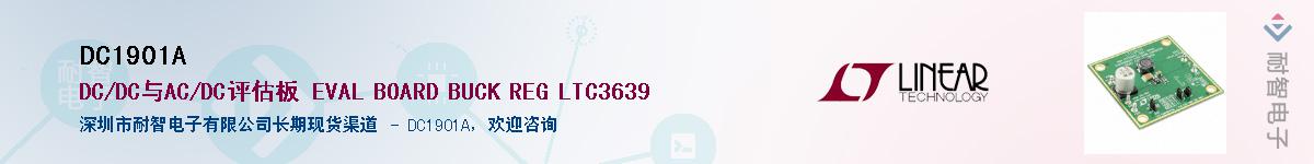 DC1901A��Ӧ��-���ǵ���