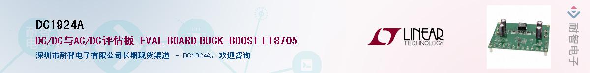 DC1924A��Ӧ��-���ǵ���