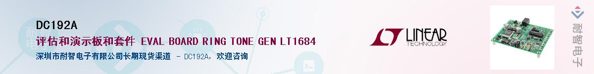 DC192A��Ӧ��-���ǵ���