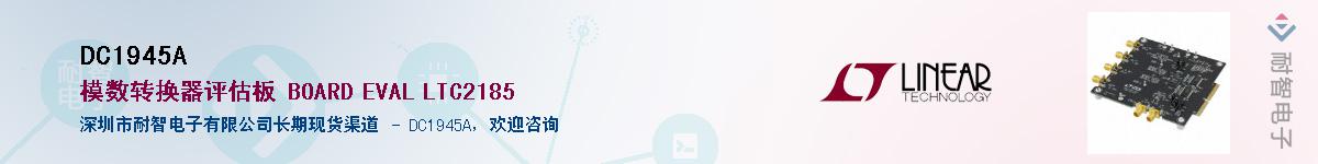 DC1945A��Ӧ��-���ǵ���