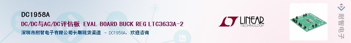 DC1958A��Ӧ��-���ǵ���