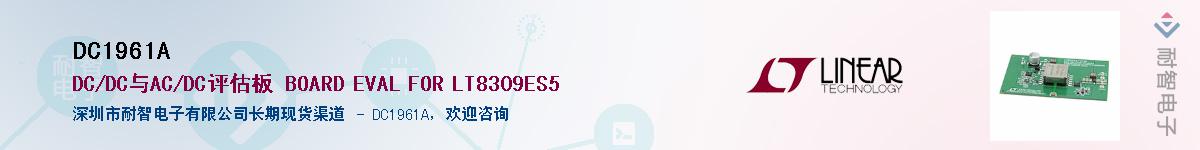 DC1961A��Ӧ��-���ǵ���