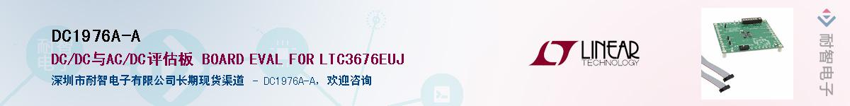 DC1976A-A��Ӧ��-���ǵ���