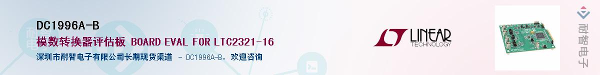 DC1996A-B��Ӧ��-���ǵ���