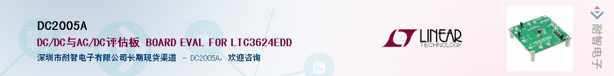 DC2005A��Ӧ��-���ǵ���