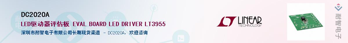 DC2020A��Ӧ��-���ǵ���